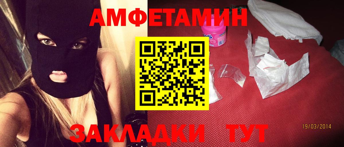 Amphetamine  АМФ  Вход с VPN  Амфетамин 97%  Кропоткин 
