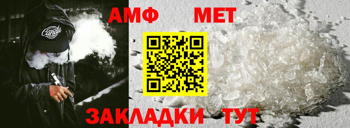 АМФ Premium Кропоткин