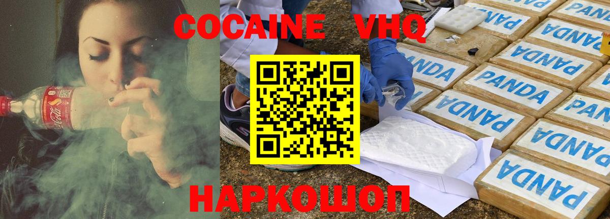Кропоткин  КОКАИН Fish Scale  Вход с VPN  Cocaine Перу 