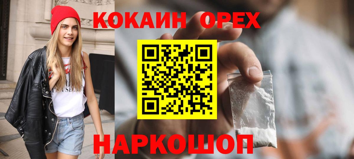 Кокаин 98% Кропоткин
