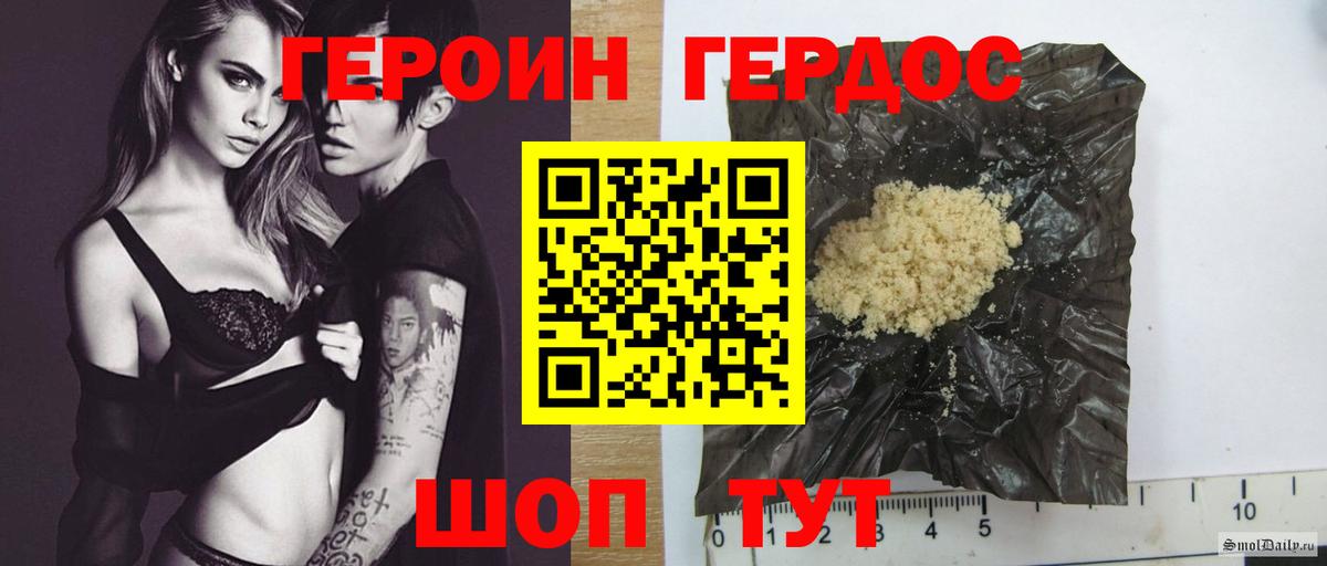 Героин Heroin Кропоткин