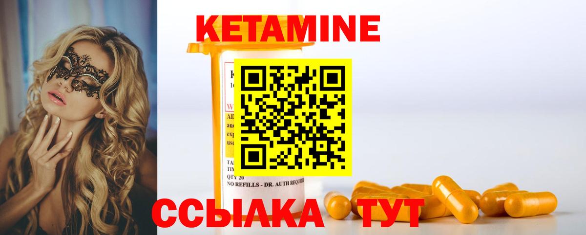 OMG маркетплейс  Кетамин VHQ  Кетамин ketamine  Вход с VPN  Кропоткин 