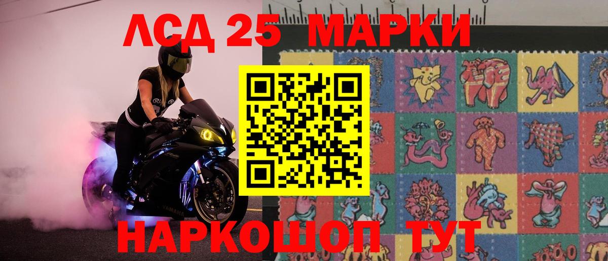 ЛСД экстази ecstasy Кропоткин