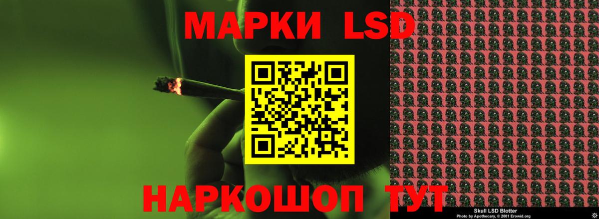 Кропоткин  ЛСД экстази кислота  LSD-25 экстази ecstasy  Вход с VPN 