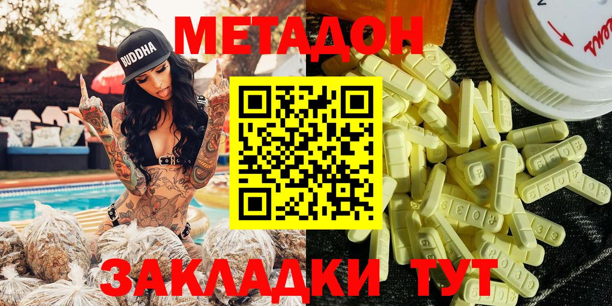Метадон VHQ  нарко площадка Telegram  Кропоткин  Вход с VPN  Метадон VHQ 