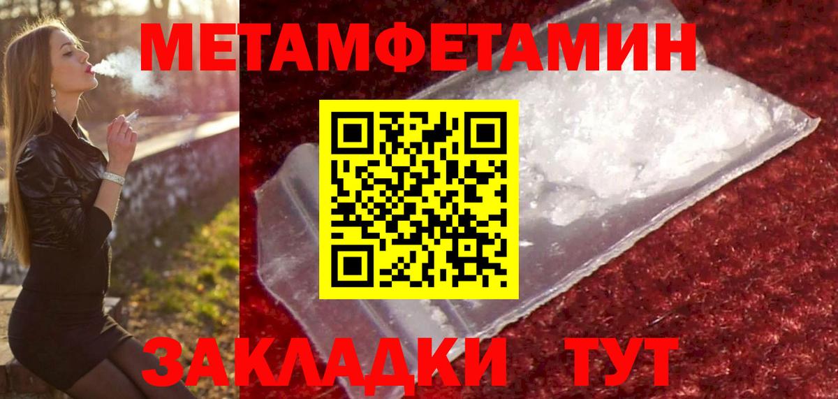 Первитин  Вход с VPN  Первитин пудра  Кропоткин  Первитин пудра 