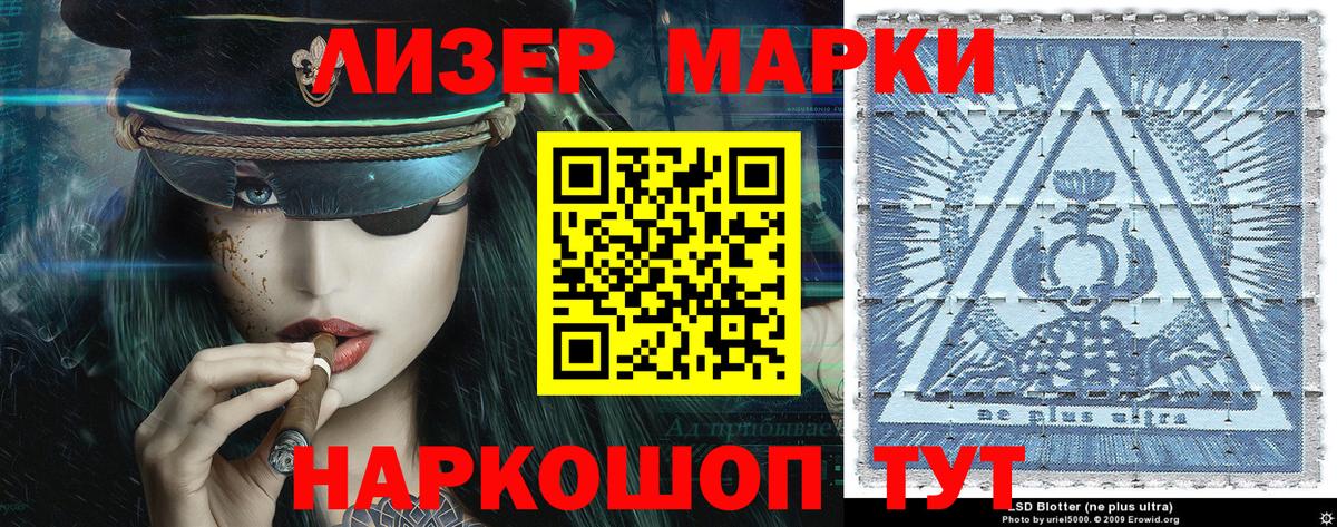 Кропоткин  где продают   Вход с VPN  Марки N-bome 1,5мг 