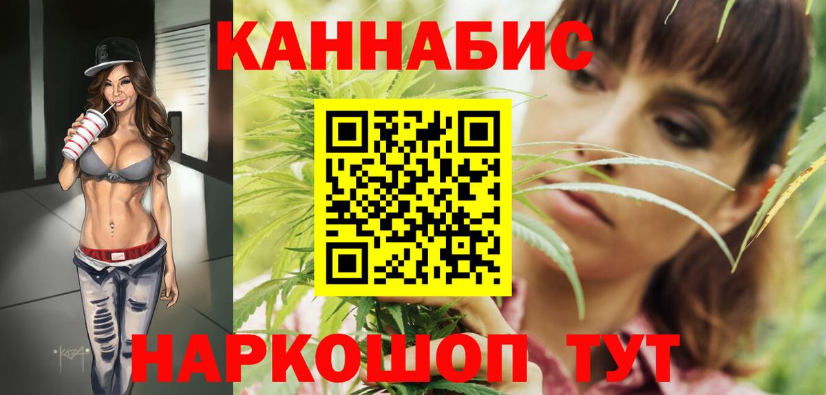 Конопля конопля Кропоткин